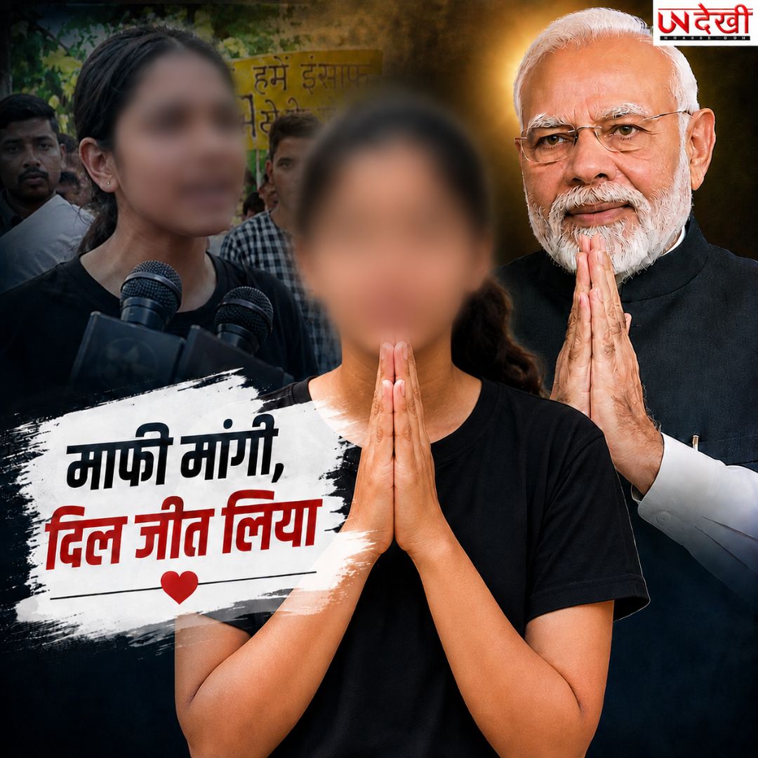 जंतर-मंतर वीडियो विवाद: 15 वर्षीय रुचिका सिंह ने मांगी माफी, PM मोदी ने कहा- 'बच्चों से गलती हो जाती है'