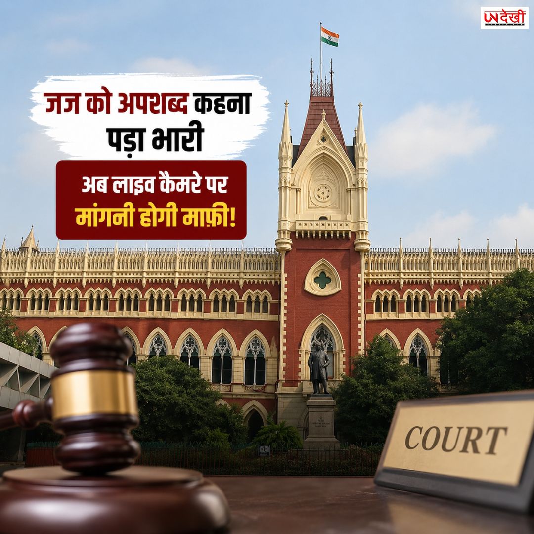 जज को अपशब्द कहना पड़ा भारी, लाइव कैमरे के सामने बिना शर्त माफी मांगेंगे वरिष्ठ वकील फिरदौस शमीम
