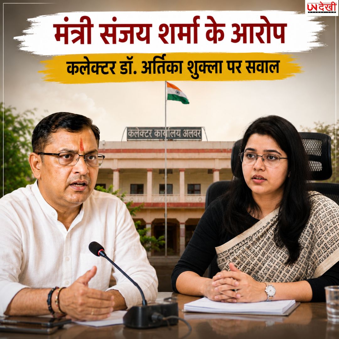 IAS डॉ. अर्तिका शुक्ला पर मंत्री संजय शर्मा के गंभीर आरोप, सफाई कर्मचारी भर्ती को लेकर धरने पर बैठे