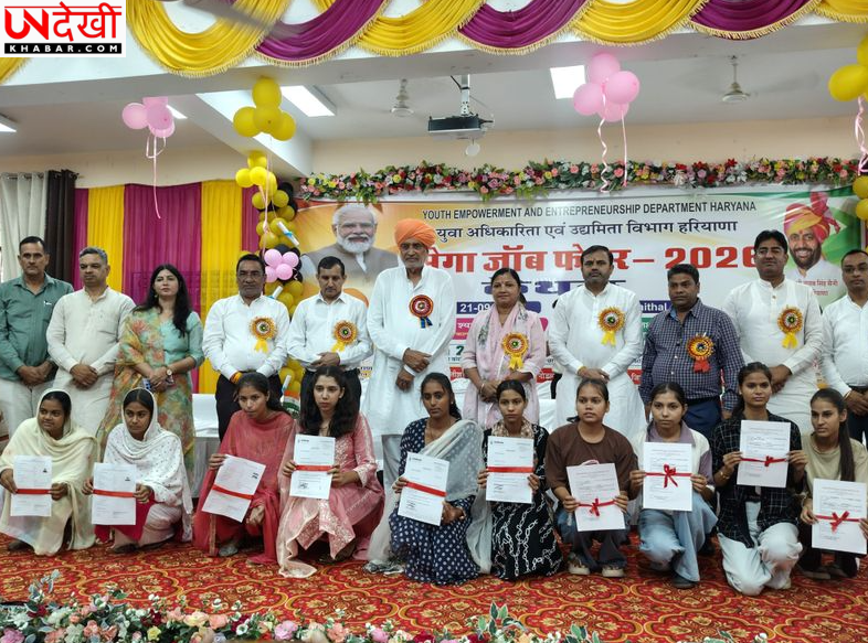 हरियाणा में युवाओं के लिए रोजगार पर सरकार का फोकस, कैथल जॉब फेयर में 450 छात्रों का चयन