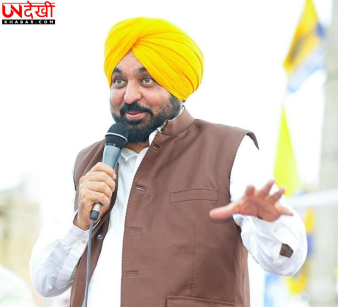 पंजाब चुनाव से पहले AAP में बड़ा संगठनात्मक फेरबदल, भगवंत मान और हरपाल चीमा PAC में शामिल