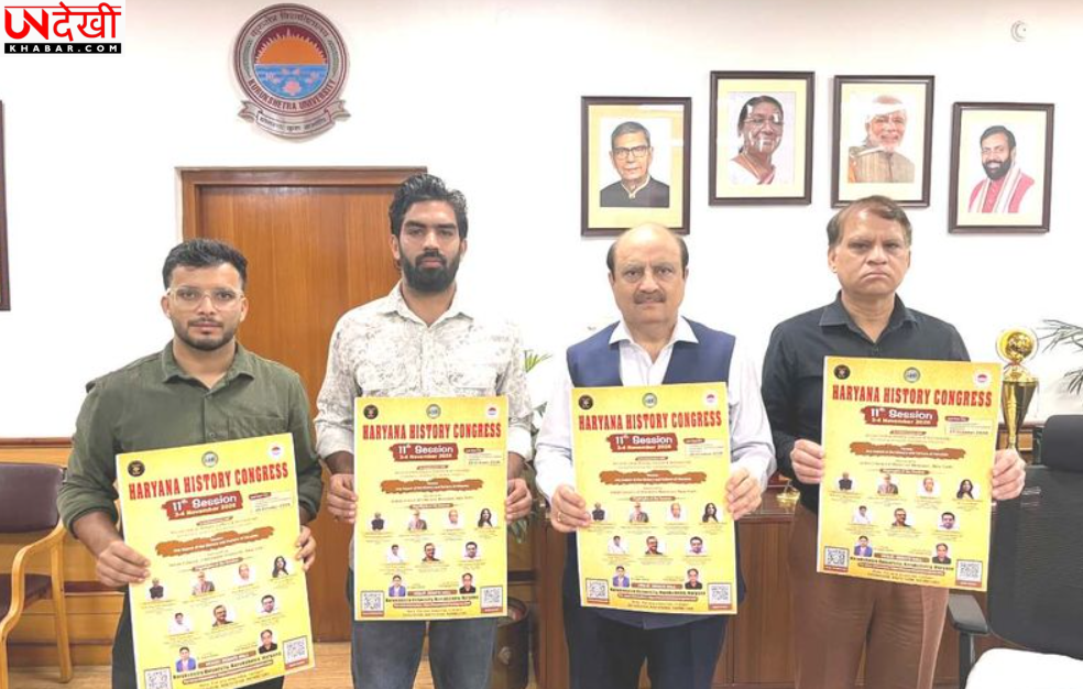 कुरुक्षेत्र यूनिवर्सिटी में 3-4 नवंबर को होगा हरियाणा हिस्ट्री कांग्रेस का 11वां सत्र, शोधार्थियों को मिलेगा मंच