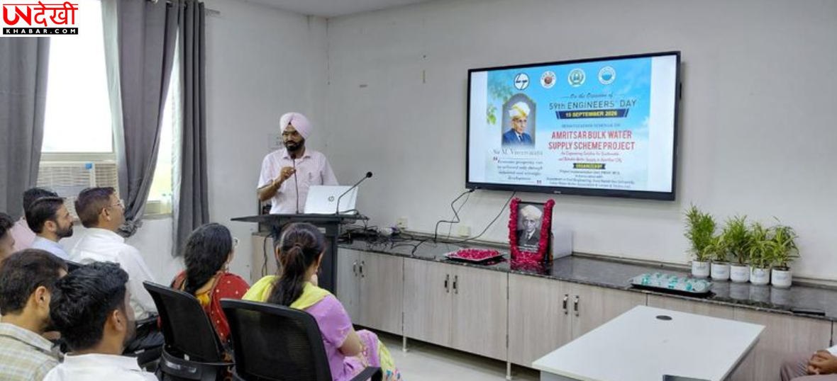 अमृतसर को भूजल पर निर्भरता से मिलेगी राहत, 2055 तक 22 लाख आबादी के लिए तैयार हो रहा Bulk Water Supply Project