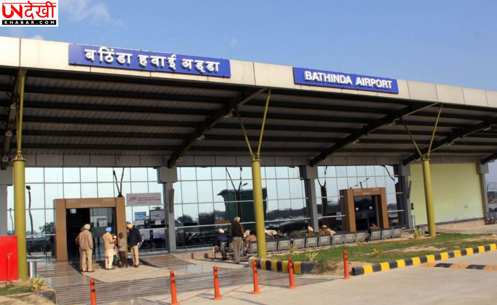 बठिंडा-दिल्ली हवाई सेवा पर संकट, दो हफ्तों में सिर्फ दो दिन चली फ्लाइट; यात्रियों की बढ़ी परेशानी