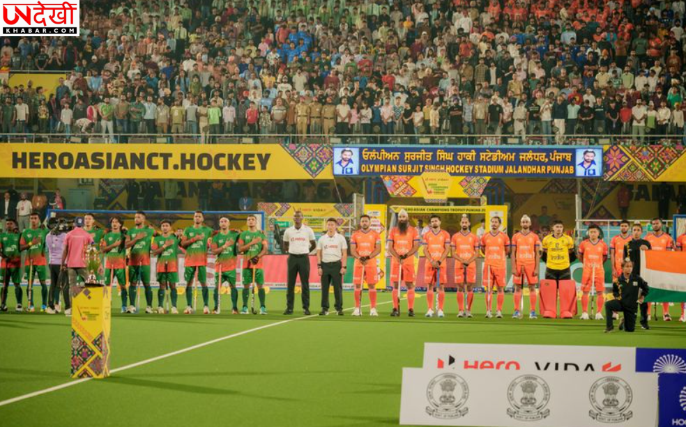 हर्मनप्रीत सिंह को पहली बार मैदान पर खेलते देख भावुक हुए पिता, जालंधर में Asian Champions Trophy का यादगार आगाज