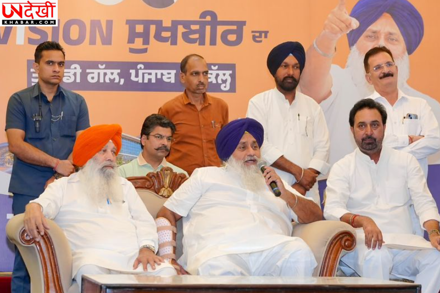 पंजाब में व्यापारियों को बड़ी राहत देने का अकाली दल का ऐलान, सत्ता में आए तो लागू होगा Lump-Sum Tax System: सुखबीर बादल