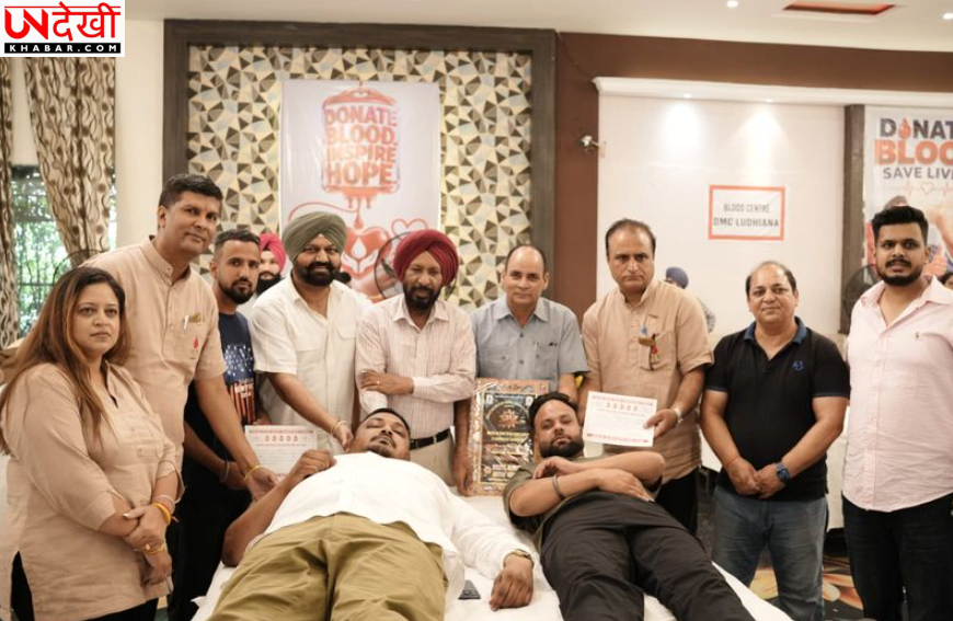 फगवाड़ा में महा रक्तदान शिविर, 1,027 लोगों ने किया रक्तदान, 40 महिलाओं और 32 पहली बार के डोनर्स ने भी लिया हिस्सा