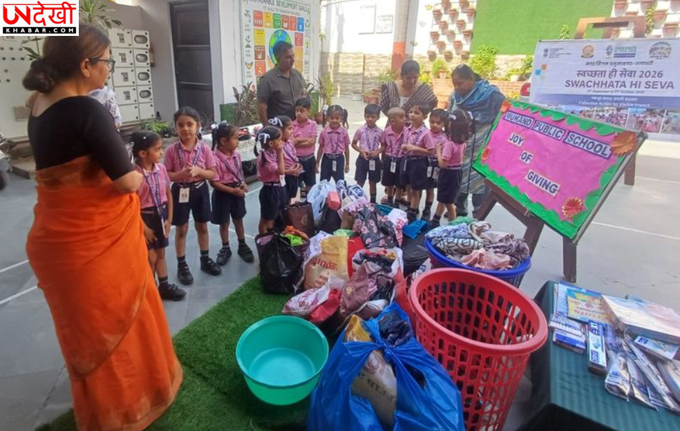 यमुनानगर में स्वच्छता ही सेवा अभियान के तहत RRR जागरूकता कार्यक्रम, छात्रों ने दान किए कपड़े और किताबें