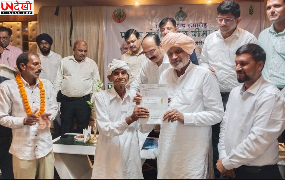 हरियाणा के किसानों के लिए बड़ी पहल! फसल बीमा पॉलिसी घर-घर पहुंचाने के लिए सरकार का विशेष अभियान