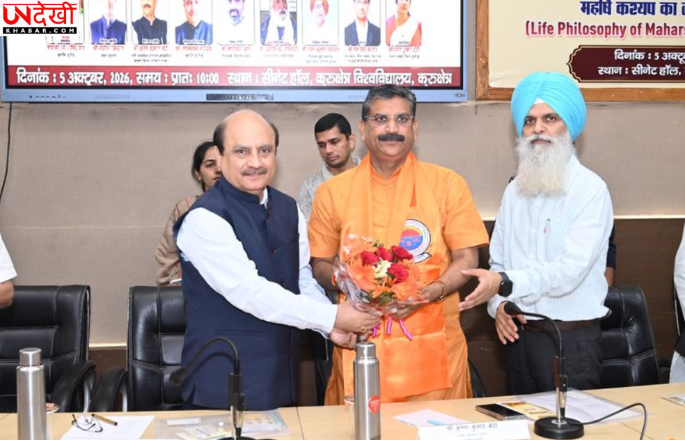 कुरुक्षेत्र यूनिवर्सिटी में महर्षि कश्यप की जीवन-दृष्टि पर राष्ट्रीय संगोष्ठी, भारतीय ज्ञान परंपरा से जुड़ने का आह्वान