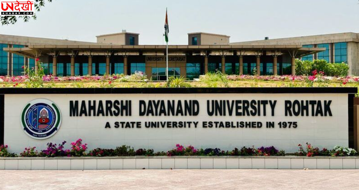 MDU में परीक्षा के दौरान नकल के आरोपों पर कार्रवाई, परीक्षा केंद्र रद्द कर दूसरे स्थान पर किया गया शिफ्ट