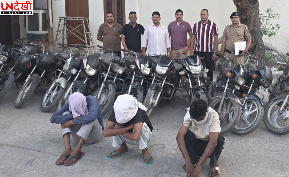 कैथल पुलिस की बड़ी कार्रवाई, बाइक चोर गिरोह के 3 आरोपी गिरफ्तार; 12 चोरी की मोटरसाइकिल बरामद