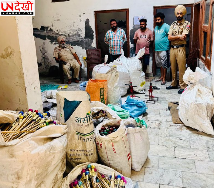 अमृतसर में अवैध पटाखा फैक्ट्री का भंडाफोड़, तीन गिरफ्तार; भारी मात्रा में विस्फोटक सामग्री बरामद