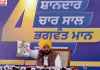4 साल में सभी वादे पूरे किए – भगवंत मान
