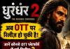 धुरंधर 2 की JioHotstar पर धमाकेदार एंट्री, अब घर बैठे देखें एक्शन और सस्पेंस का रोमांच