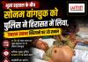 भूख हड़ताल के बीच सोनम वांगचुक को पुलिस ने हिरासत में लिया, जबरन खाना खिलाने पर उठे सवाल