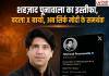 शहजाद पूनावाला के इस्तीफे की अटकलें तेज, X बायो से हटाया BJP का जिक्र; आधिकारिक पुष्टि नहीं