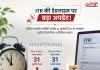 ITR Filing Deadline 2026: आपकी आखिरी तारीख 31 जुलाई है या 31 अगस्त? जानिए किसे मिली अतिरिक्त मोहलत