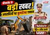 बीकानेर में अपराधियों पर बुलडोजर एक्शन, 2 हिस्ट्रीशीटरों के 10 से ज्यादा अवैध कब्जे ध्वस्त