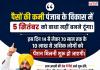 पंजाब के विकास में पैसों की कमी नहीं बनेगी बाधा! सरकार का बड़ा दावा—रोजगार और अर्थव्यवस्था को मिलेगी नई रफ्तार