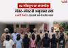 जंतर-मंतर से अमृतसर तक आतंकी साजिश का कनेक्शन! ISI मॉड्यूल के 9 आरोपी गिरफ्तार