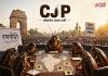 7 घंटे की मैराथन बैठक के बाद CJP का मास्टरप्लान तैयार, आज होगा देशव्यापी रणनीति का बड़ा ऐलान
