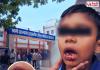 टीचर की पिटाई या हैवानियत? तीसरी के मासूम के टूटे 3 दांत, जबड़ा भी फटा