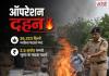 रेलवे पुलिस का 'ऑपरेशन दहन'! ढाई करोड़ रुपये के गांजा, स्मैक और डोडा समेत 26.323 किलो नशीले पदार्थ किए आग के हवाले