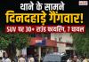 चरखी दादरी में थाने के सामने दिनदहाड़े गैंगवार, SUV पर 30 से ज्यादा राउंड फायरिंग; 7 घायल