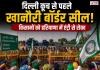 खानौरी बॉर्डर सील, दिल्ली कूच से पहले किसानों को रोका; हरियाणा में एंट्री पर पुलिस का सख्त पहरा