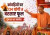 मेरठ में कांवड़ियों पर CM योगी ने बरसाए फूल, गूंजा ‘हर-हर महादेव’; बोले- 4.5 करोड़ श्रद्धालु पहुंचेंगे