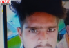 अजनाला में 25 वर्षीय युवक की बेरहमी से पिटाई के बाद मौत, प्रेमी जोड़े के बीच समझौता कराने पर निशाना बनाने का आरोप