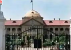 धर्म परिवर्तन के दबाव मामले में छात्रा को इलाहाबाद हाईकोर्ट से अग्रिम जमानत