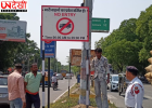 यमुनानगर-जगाधरी में सुबह 6 बजे से रात 9 बजे तक भारी वाहनों के प्रवेश पर रोक