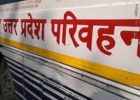 यूपी रोडवेज कर्मचारियों का आंदोलन फिलहाल टला, सरकार और प्रबंधन से वार्ता के बाद लिया फैसला
