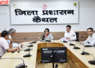 कैथल में ज्ञान भारतम मिशन को गति, 10 जून तक पूरा होगा राष्ट्रीय पांडुलिपि सर्वे