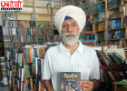76 साल की उम्र में भी शोध में सक्रिय डॉ. धर्म सिंह, गुरु ग्रंथ साहिब की दुर्लभ हस्तलिपियों को बचाने की उठाई आवाज