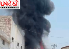 पानीपत में हाईटेंशन तार की चपेट में आने से कपड़ों से भरे ट्रक में लगी भीषण आग, 10 दमकल गाड़ियों ने पाया काबू