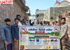 मोही गांव से शुरू हुआ जिला स्तरीय ‘एंटी-मलेरिया माह’ अभियान, डेंगू-चिकनगुनिया से बचाव पर जोर