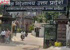 यूपी में 20 साल की सबसे बड़ी असिस्टेंट प्रोफेसर भर्ती की तैयारी, 1,600 से अधिक पदों पर जल्द निकलेगी वैकेंसी