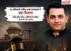 अंकित शर्मा हत्याकांड में बड़ा फैसला: ताहिर हुसैन समेत 5 दोषियों को उम्रकैद, फांसी की मांग खारिज