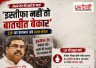 'इस्तीफा नहीं तो बातचीत बेकार' — तीसरे दौर की वार्ता से पहले CJP का सख्त संदेश