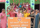 बेटी बचाओ, बेटी पढ़ाओ अभियान के तहत जागरूकता रैली, बालिका शिक्षा और मासिक धर्म स्वच्छता पर दिया जोर