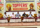 होशियारपुर में ABVP ने 400 मेधावी विद्यार्थियों का किया सम्मान, शिक्षा को राष्ट्र निर्माण का आधार बताया