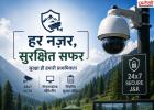 पहलगाम हमले से सबक: J&K के टूरिस्ट स्पॉट पर अब 24x7 निगरानी, CCTV और सुरक्षा ऑडिट की सिफारिश