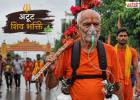 80 की उम्र, ऑक्सीजन के 2 सिलेंडर और 93 KM का सफर… भोले की भक्ति में नहीं रुके परशुराम शर्मा