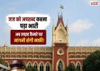 जज को अपशब्द कहना पड़ा भारी, लाइव कैमरे के सामने बिना शर्त माफी मांगेंगे वरिष्ठ वकील फिरदौस शमीम