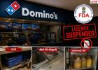 डोमिनोज के किचन में मिलीं गंभीर खामियां, FDA का बड़ा एक्शन! 3 आउटलेट्स के लाइसेंस निलंबित