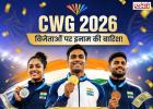 CWG 2026 के पदक विजेताओं पर पैसों की बारिश! खिलाड़ियों को मिले ₹8.20 करोड़ के नकद पुरस्कार