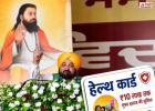 पंजाब में मुख्यमंत्री सेहत योजना का बढ़ा दायरा, 7 महीनों में 6 लाख से ज्यादा कैशलेस इलाज